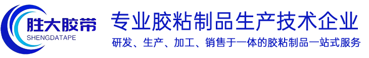 深圳市胜大电子材料有限公司